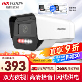 HIKVISION海康威视监控摄像头家用600万超高清全彩监控器室内室外POE供电防水夜视手机远程家庭K16H-LT 4MM