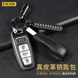 ESCASE 奥迪A6L车钥匙套Q5l  A4l  A6 Q3 汽车改装专用钥匙壳扣真皮 A款