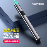惠斯特激光笔绿光会议指示笔售楼部指示笔usb充电大功率远射激光灯强光红外线镭射笔户外教练专用A5灰黑