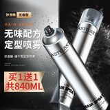 爱发丝发胶定型喷雾无香无味男士强力塑型持久定型干胶蓬松造型男女士 无味型发胶 420ml 2瓶