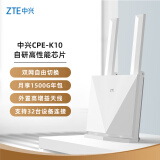 中兴（ZTE）4g cpe无线免插卡路由器全网通百兆网口移动随身wifi K10/MF295N2024款【双网切换月享1500G年套】