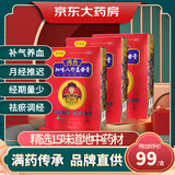 3盒装】皇母娘加味八珍益母膏 150g/盒 补气养血祛瘀调经月经不调量少不畅