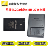 尼康（Nikon） EN-EL20a原装电池 适用于P1000 P950 V3 P950 J1 J2 J3 S1 coolpix 等相机 EL20A带包装电池+原装充电器（简装）