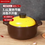 美厨（maxcook）陶瓷煲砂锅 汤锅炖锅养生煲 手工彩釉耐干烧 3.6L黄MCTC3279