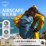 OSPREY Daylite Plus日光+20L 城市户外双肩包旅游背包登山包书包 海洋蓝Earth