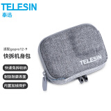 TELESIN(泰迅)适配Gopro12 13快拆机身包gopro11 10 9收纳包机身保护包便携保护 加绒快拆机身包（适用hero9-13）