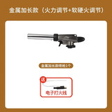 北岳喷枪烧毛家用卡式液化燃气瓶喷火烤枪手持点打火器喷灯烘焙焊枪头 金属加长款（火力+软硬火调节）