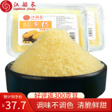 江船长原色无色多春鱼籽 寿司专用材料新鲜鱼籽300g 【整盒】