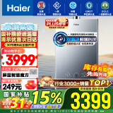 海尔（Haier）16升【国补换新立减15%】【恒星KL7S】燃气热水器天然气双循环恒温TSI增压静音JSQ31-16KL7SFPAGU1