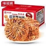 味滋源营养代餐饱腹点心 早餐主食 办公室休闲小零食 追剧糕点甜点 红豆薏米饼 无蔗糖 408g 1件