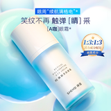 神琦买一赠一  视黄醇多肽眼霜 保湿抗皱 紧致舒缓  国货护肤品 1瓶装