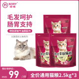 诺瑞（NORY）猫粮牛油果配方 全价全期成猫幼猫粮1.4kg*3包