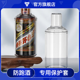 豪城（HAOCHENG）王子生肖飞天50-1000ml茅台酒瓶收藏保护套展示包装盒防尘24节气 彩釉珍品专用【500ml】