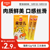 顽皮果饭儿猫条60g(12g*5条) 三文鱼味 猫零食猫湿粮 成幼猫 猫咪零食