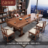 古越龙腾 实木大板茶台茶桌椅组合新中式泡茶办公室功夫烧水壶一体喝茶几 干泡1.8m+1琴弦4月牙(铜件+边几)