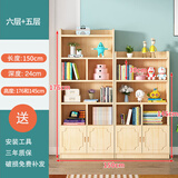 福梦林 实木书架落地学生简易书柜组合纯实木置物架子 【5层+6层】带柜门
