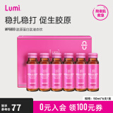 【官旗】LUMI 鱼胶原蛋白MP6000小分子肽口服EGCG升级弹性蛋白饮品液态饮黑色星期五官方正品 【新客尝鲜】MP6000胶原蛋白饮50ml*6支