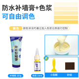 威克纳墙面裂缝修补膏大白墙修复墙壁改造遮丑补墙洞家用补上墙膏腻子粉 【黄色】1支修补膏+色浆10ML