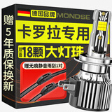 魔灯狮适用丰田卡罗拉汽车led大灯远近一体远光灯近光灯led车灯泡1 卡罗拉 19-22款【远近一体】2支装