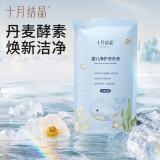 十月结晶婴儿洗衣液新生幼童宝宝专用酵素洗涤剂BB皂液 500ml 1袋 补充装 【海豚净护】