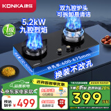 康佳（KONKA）灶具燃气灶双灶 双九孔5.2kW聚能猛火爆炒专用 家用台式/嵌入式钢玻面板 JZT-B902Y（天然气）