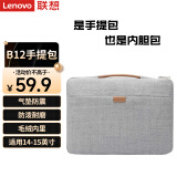 联想（Lenovo）笔记本电脑包手提包14-15英寸内胆包公文包适用联想小新扬天YOGA B12极致灰