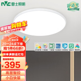 雷士（NVC）LED吸顶灯现代简约卧室书房餐厅小白灯具全光谱舒适光智控灯饰