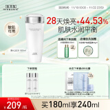 佰草集【新七白】透亮爽肤精华柔肤水180ml(补水保湿爽肤水敏肌适用)