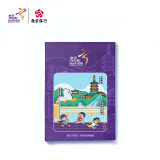 汇跑（HUIPAO）2024 南京马拉松华容道冰箱贴 华容道冰箱贴 均码