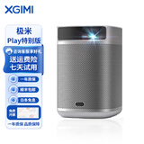 极米全系列家用办公二手投影仪 哈曼卡顿音响4K全高清自动梯形校正 智能家庭影院卧室无线便携式投影机 极米（Play特别版）升级款小型 95成新