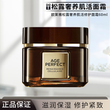 欧莱雅（LOREAL）黑金松露面霜金致臻颜牡丹美白面霜女士面霜抗皱提拉紧致淡化细纹 欧莱雅黑松露面霜60ml