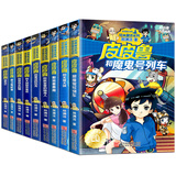 新华书店正版 皮皮鲁传一二三四辑全套55册皮皮鲁和鲁西西 郑渊洁四大名传 郑渊洁童话系列皮皮鲁总动员 三四五年级小学生课外书 儿童文学读物经典童话皮皮鲁红塔乐园魔方流星阳光系列 皮皮鲁和鲁西西：流星系