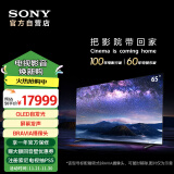 索尼（SONY）【官方直营】XR-65A80EL 65英寸 4K OLED智能电视 屏幕发声 搭载摄像头 XR认知芯片 京配上门