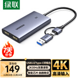 绿联（UGREEN）HDMI高清视频采集4K环出 适用Switch/PS5/NS手机平板电脑相机摄像机抖音游戏直播录制2K30Hz采集