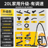 京华家用强力干湿两用酒店工厂车间宾馆洗车装修办公美缝吸水机商用工业大功率手持桶式吸水吸尘机 802-20-2家用+保洁调速干湿吹三用1600W