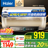 海尔（Haier）80升金刚无缝胆终身免换镁棒电热水器家用储水式3000W速热大水量一级能效EC8001-PD3(U1)国家补贴