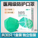 可孚N95医用口罩绿色 3d立体一次性秋冬潮流防尘防雾霾独立包装30只