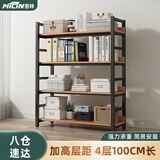 密林书架置物架落地多层收纳架客厅家用货架放书简易储物架 4层100
