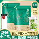 霍将军安徽2025新茶舒城小兰花绿茶茶叶雨前浓香耐泡兰花香晓天高山春茶 雨前优选 250g*2袋