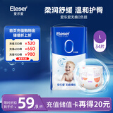爱乐爱无痕裸感乐动裤L码34片 尿不湿尿裤拉拉裤成长裤透气舒爽【品牌直供 安心品质】