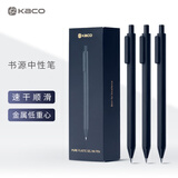 KACO文具书源0.5mm黑笔中性笔高颜值简约 按动签字笔 碳素笔办公水笔学生刷题笔套装 加重版10支