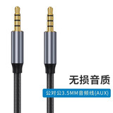 瑾声音频线适用于哈曼卡顿琉璃4代5代音频线水晶4代5代音响箱连接线手机电脑JBL音箱连接线 3米/公对公3.5MM转3.5MM编织音频线
