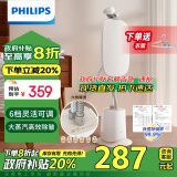 飞利浦（PHILIPS）【国补现货】强力单杆蒸汽挂烫机白魔方挂烫机家用立式熨烫机STE1050/10 