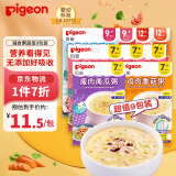 贝亲（Pigeon）婴幼儿辅食粥 宝宝米糊粥套装九联包7-36个月 940g