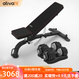 AtivaFit 纯钢哑铃可调节重量男女士练臂肌瘦手臂专业健身器材家用25kg 黑灰色25kg*2+高级哑铃凳