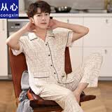从心睡衣男夏季纯棉短袖长裤休闲开衫男士睡衣夏天可外穿家居服男套装 6703 【高档纯棉 柔软透气】 XL 男 (高175-180重140-160斤)