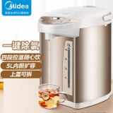 美的（Midea）电热水瓶热水壶电水壶304不锈钢热水瓶电热水壶净甜5L大容量烧水壶智能控温恒温暖水壶701-50T