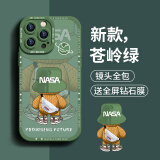 奶小鸭 适用苹果13promax手机壳 iphone13promax保护套全包硅胶防摔超薄创意卡通简约软壳男女款 苍岭绿