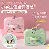 昙蓓漫保温袋小学生带手提饭盒袋儿童铝箔便当午餐包上班族装饭盒手提包 大容量保温饭盒袋【恐龙绿】 28*7*20cm