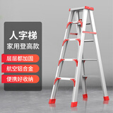 瑞洋家用铝合金加厚人字梯登高小梯子便携折叠梯室内楼梯爬梯2.5米3米 高2米家用登高款
